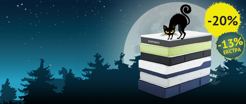 Моќта на добриот сон!