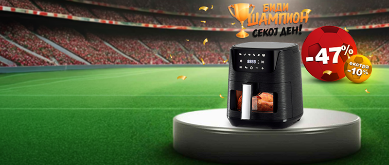 Air Fryer Pro Max Апарат за готвење