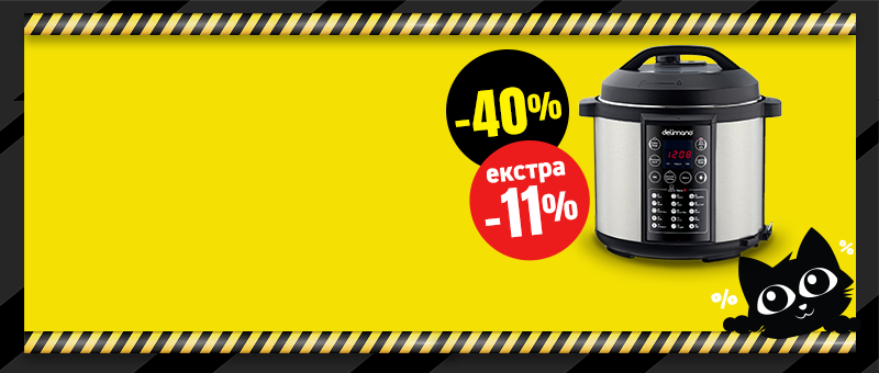 Electric Pressure Мултикукер