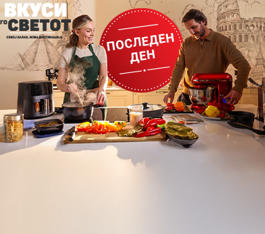 Делимано - Вкуси го светот