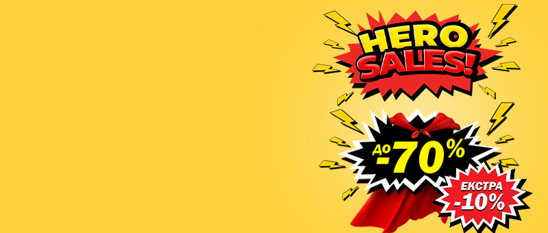 ПОПУСТИ до -70% и ЕКСТРА -10%