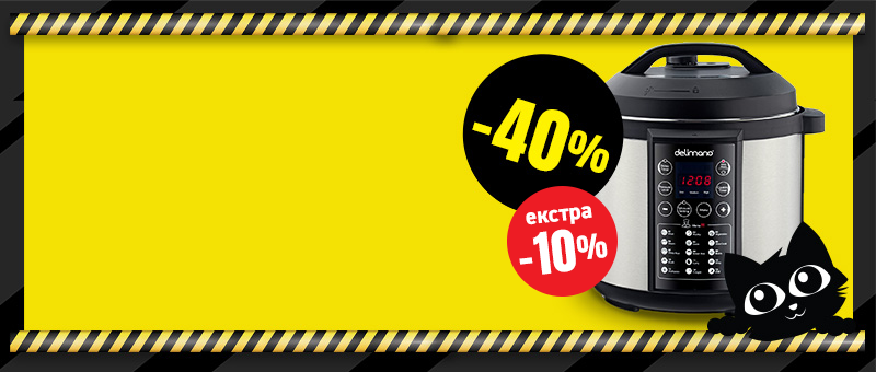 Electric Pressure Мултикукер Electric Pressure Мултикукер