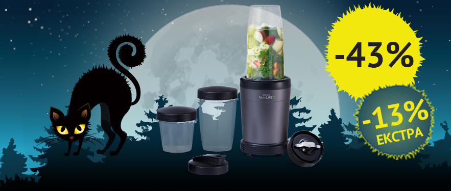 Nutrilife Екстрактор на хранливи состојки
