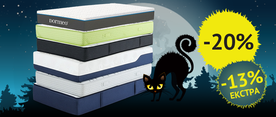 Моќта на добриот сон!