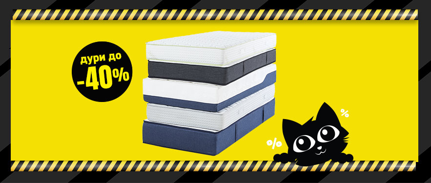 Душеци со дури до 40% ПОПУСТ