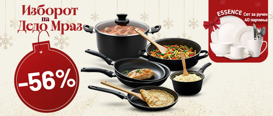 10 делен Сет садови за готвење и Essence Сет за ручек