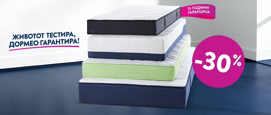 Моќта на добриот сон!