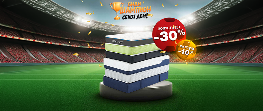 ЕКСТРА 10% ПОПУСТ
