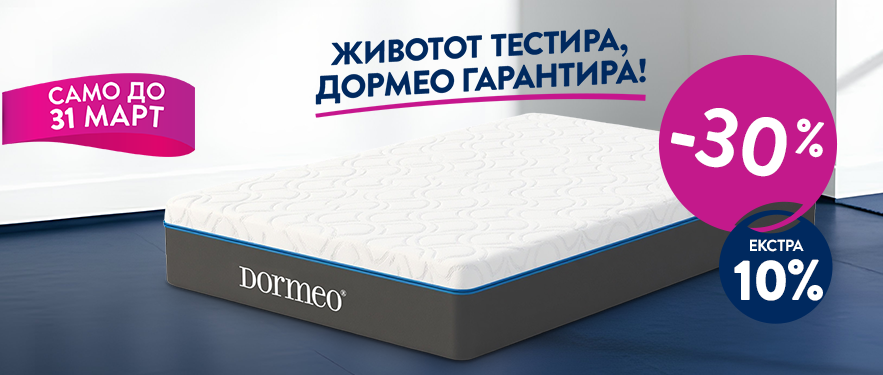 Ergobalance Душек