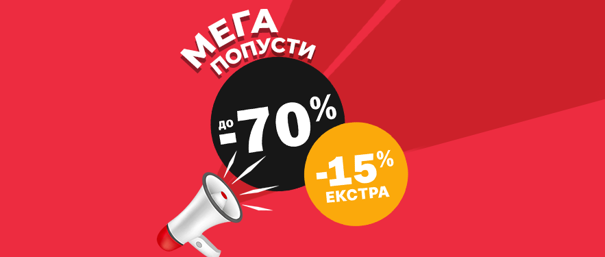 Внимание! Внимание!