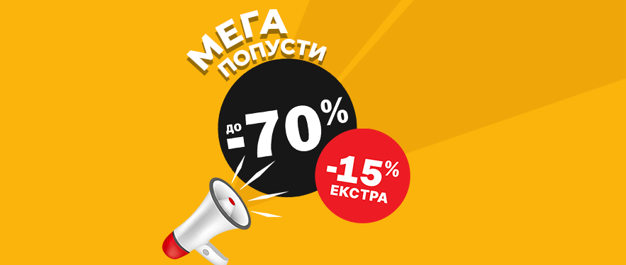 Само за Вас! Бонус денови!