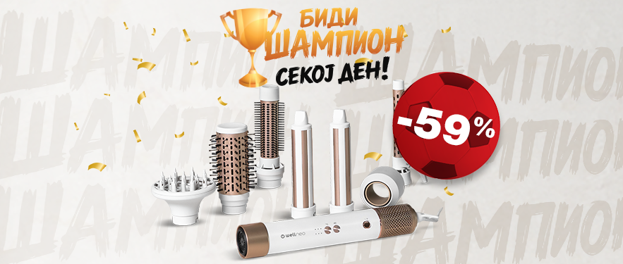 AirTech Pro со ПОПУСТ!