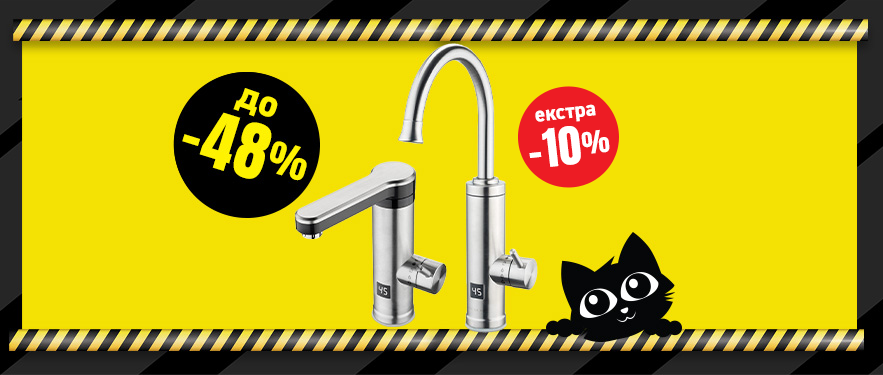 Чешми со проточен бојлер