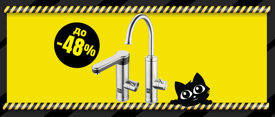 Чешми со проточен бојлер