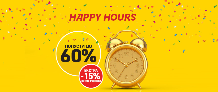 Happy Hours!