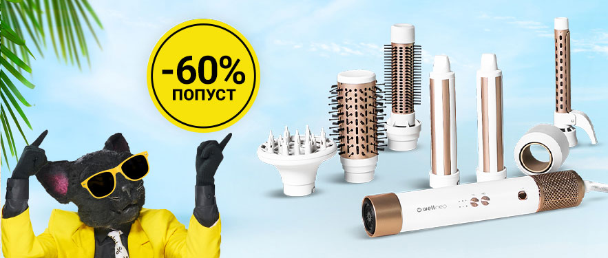 AirTech Pro со ПОПУСТ!