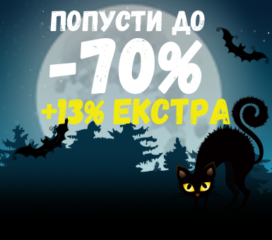 Scary Friday во Топ Шоп