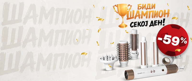 AirTech Pro со ПОПУСТ!