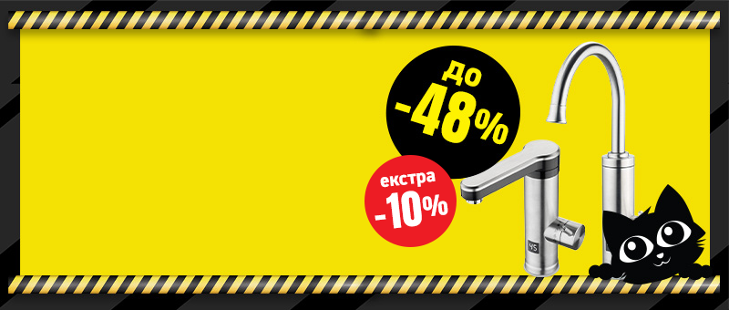 Чешми со проточен бојлер Чешми со проточен бојлер