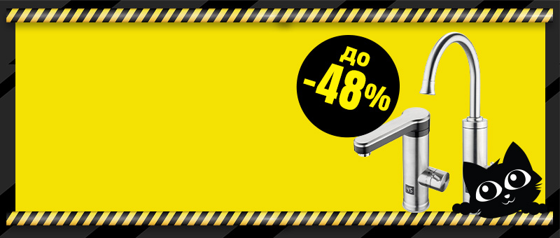 Чешми со проточен бојлер