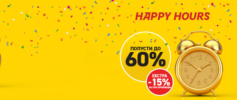 Happy Hours!