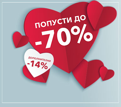 Подарете со љубов