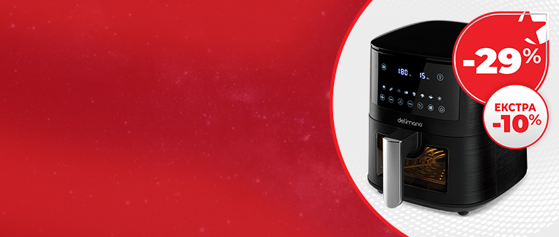 Air Fryer Prime Апарат за готвење