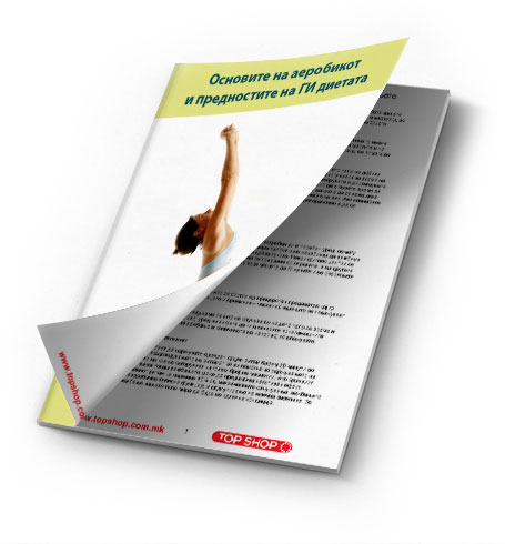 Oсновите на аеробикот и диета